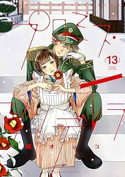プロミス シンデレラ全13巻 プロミス・シンデレラ（13） (マンガワン女子部) | 橘オレコ